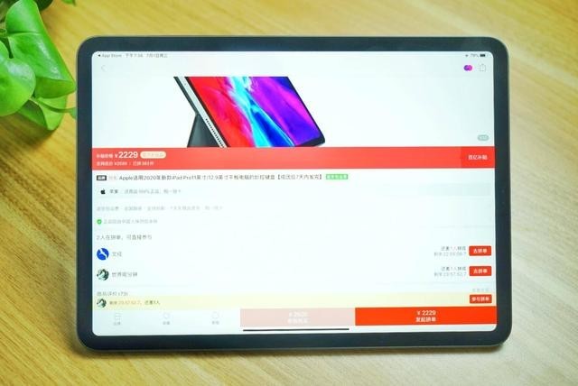 PDD买的新款iPad Pro上手:能否成为你的下一台电脑?