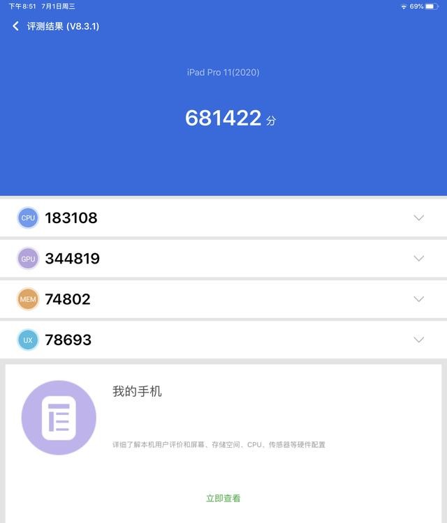 PDD买的新款iPad Pro上手:能否成为你的下一台电脑?