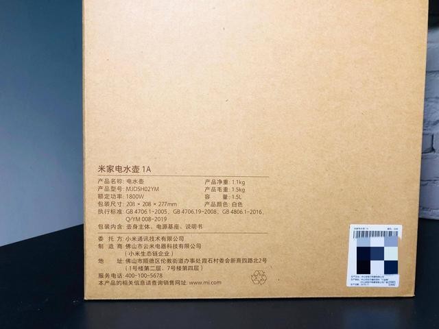 小米很具性价比的电水壶——米家电水壶1A,仅售79