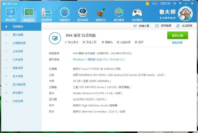 i7-6700K+360水冷还有双侧透机箱,这套性价比吃鸡配置种草给你