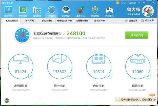 i7-6700K+360水冷还有双侧透机箱,这套性价比吃鸡配置种草给你