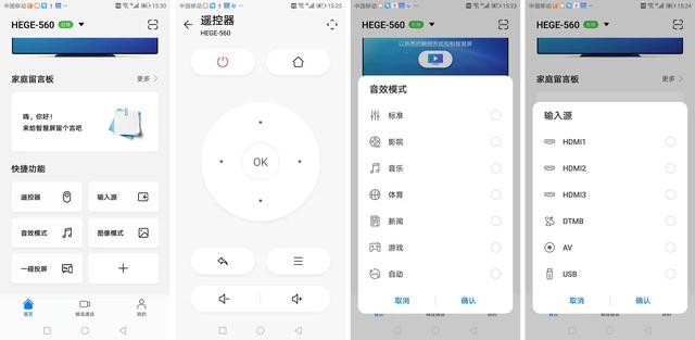 软硬兼施,未来所向!华为智慧屏65寸上手体验分享