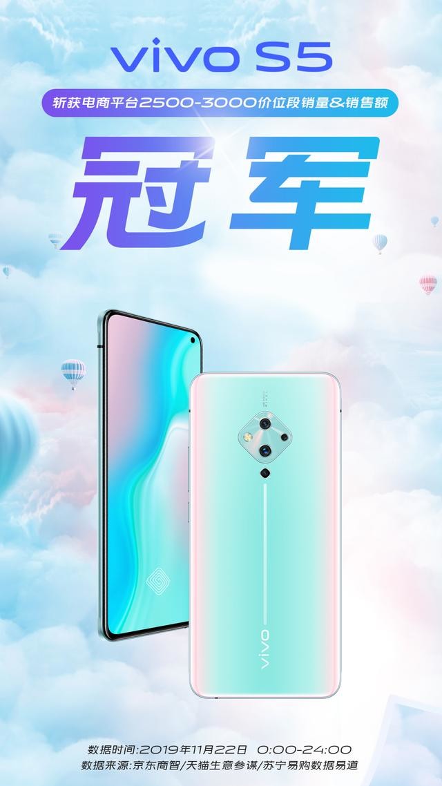 又一个“双冠王”诞生!线上线下齐爆发,这就是vivo S5的实力