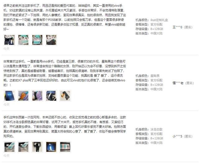 又一个“双冠王”诞生!线上线下齐爆发,这就是vivo S5的实力