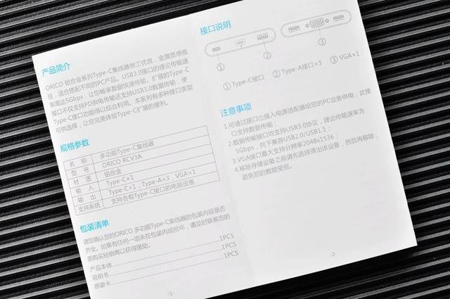 拯救轻薄笔记本接口,奥睿科(ORICO)Type-c转VGA+USB五合一扩展坞