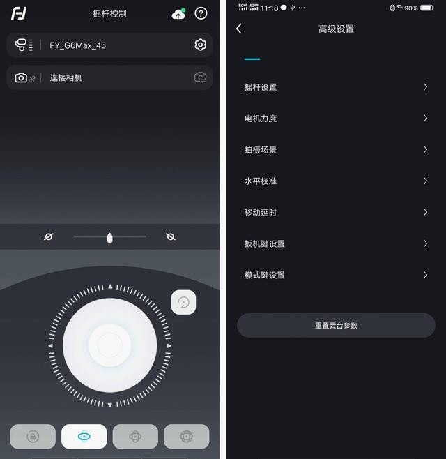 「一器多用」的稳定器会选它吗?飞宇G6Max上手体验