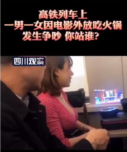 春运路上女孩高铁吃火锅外放看电影被批评,是非对错你如何看待?