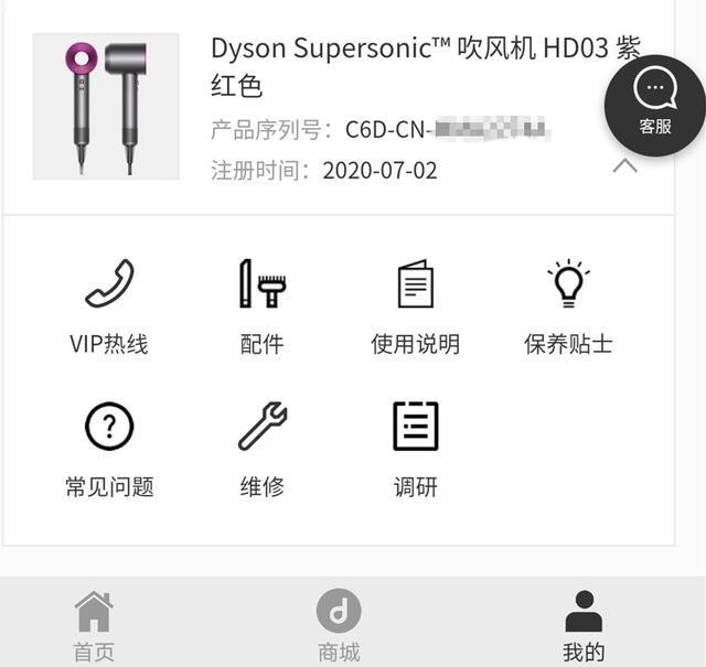 戴森HD03吹风机在拼多多只卖2299,亲身告诉你值不值