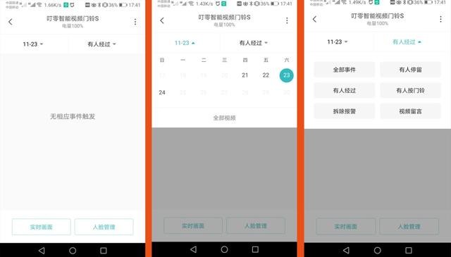 能帮你收快递的智能门铃,叮零智能视频门铃S全面升级