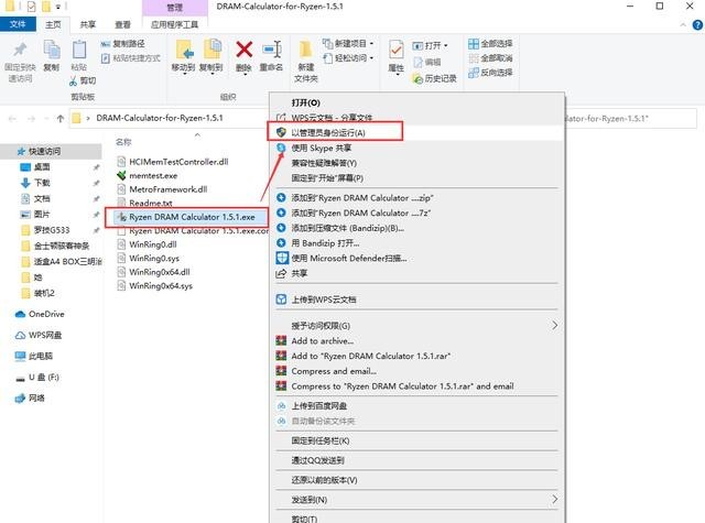 纯小白向:AMD平台内存超频教程,附金士顿FuryDDR4 3200超频实战