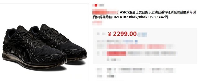小米有品“王者”跑鞋!199不输2299质量,亚瑟士:别捣乱
