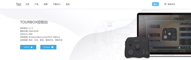万能的单手效率工具:TourBox快捷键控制器