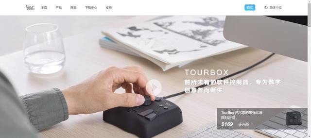 万能的单手效率工具:TourBox快捷键控制器