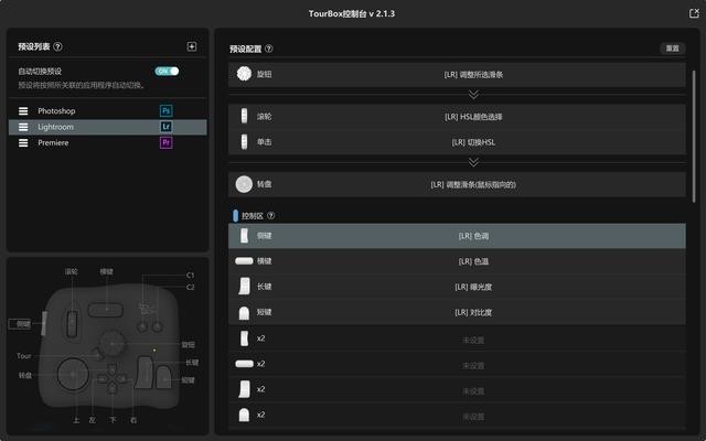 万能的单手效率工具:TourBox快捷键控制器