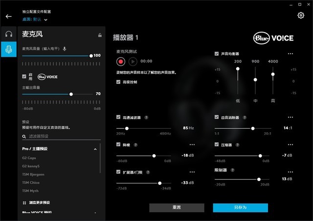 评测最全能罗技GPROX无线游戏耳机,娱乐体验如何?