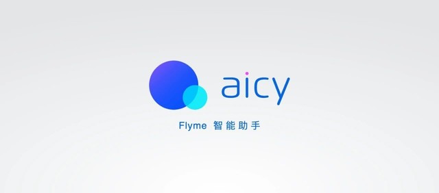 此外,魅族18系列手機預裝全新的flyme 9系統,內置的aicy 智能助手也