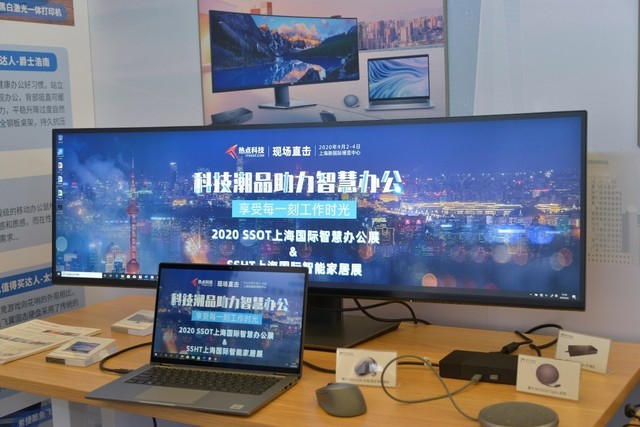 搭配体验完美,上海国际智慧办公展种草戴尔众产品