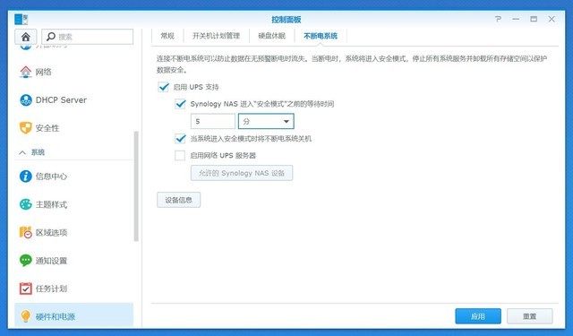 有了NAS存储后,山特TG-BOX850 UPS守护数据安全