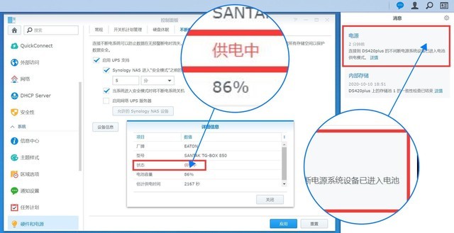 有了NAS存储后,山特TG-BOX850 UPS守护数据安全