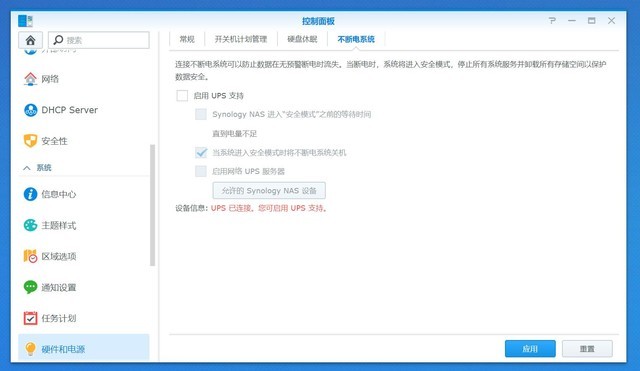 有了NAS存储后,山特TG-BOX850 UPS守护数据安全
