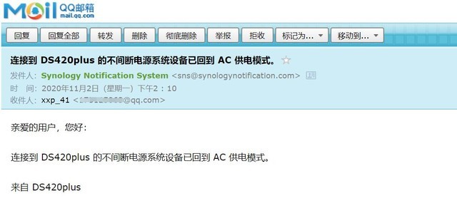 有了NAS存储后,山特TG-BOX850 UPS守护数据安全