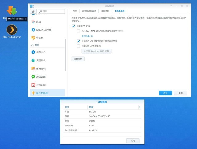 有了NAS存储后,山特TG-BOX850 UPS守护数据安全