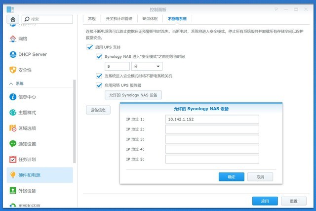 有了NAS存储后,山特TG-BOX850 UPS守护数据安全