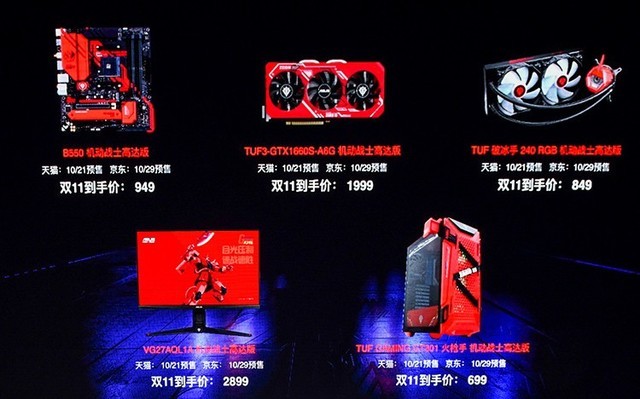 TUFGAMING B550M扎古版等三件套开箱,硬件也联名