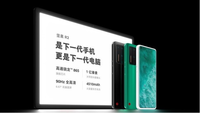 爷青结坚果R2手机发布,多层面解读告诉你它是否值得选择