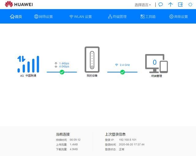 雙流量卡完成工作需求,華為移動路由實現雙網雙通