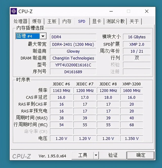纯国产高频内存条超频测试,光威弈Pro 高频马甲条效果如何?
