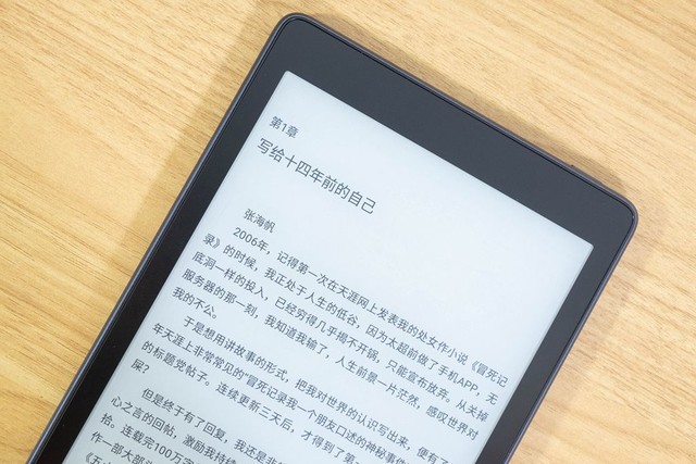 8英寸旗舰墨水屏,内置微信读书