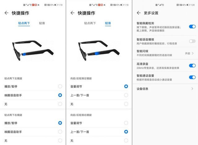 说到这里,有些小伙伴就会担心:eyewear ii智能眼镜声音播放效果怎么样