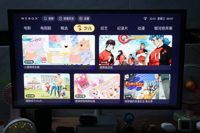 看电视没广告它不香吗?泰捷WE60C升级版震撼来袭