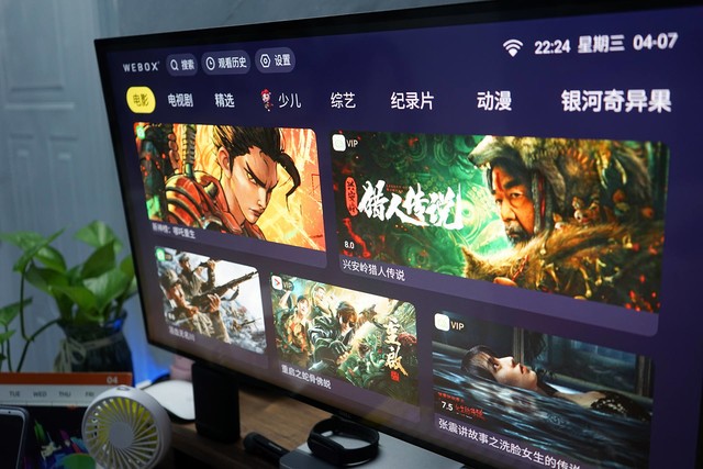 看电视没广告它不香吗?泰捷WE60C升级版震撼来袭