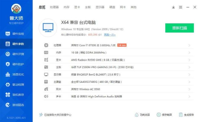 满足十年内电脑升级的“所有需求”,骨伽GEX850w金牌电源测评