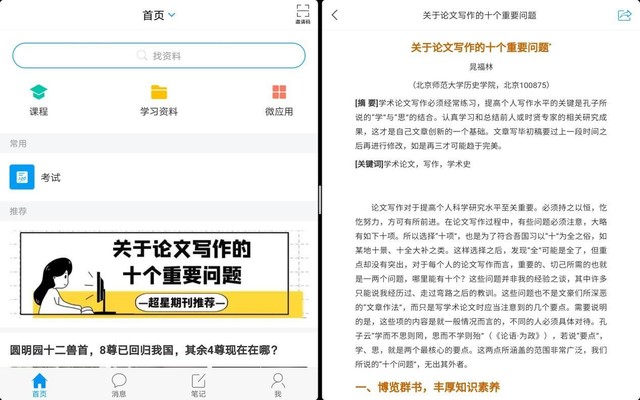 在线学习成趋势,苹果iPad和华为MatePad谁更适合大学生入手?