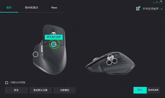 mx master 3可以对除了左右键之外的其他每一个按键进行自定义,也就