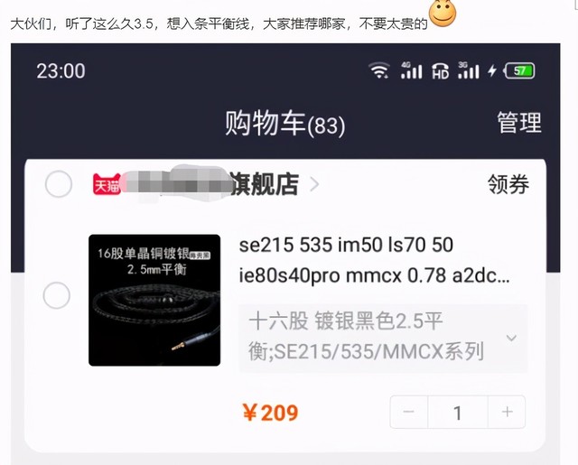 HIFI党如何挑选到合适的那根平衡线?看清这3点很重要