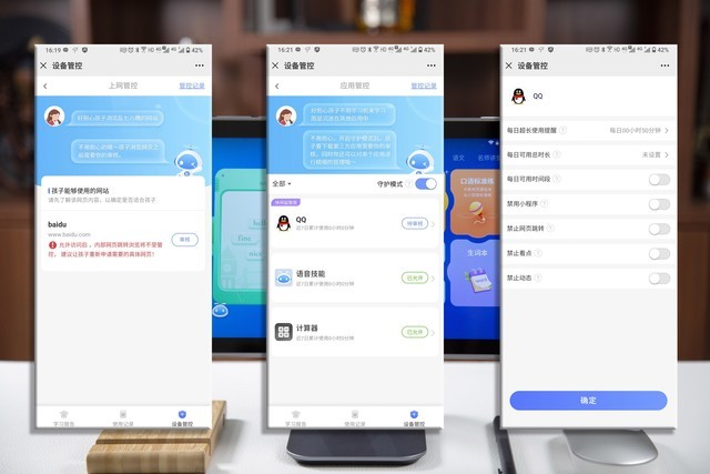 培养孩子学习兴趣从基础做起:讯飞智能学习机X2 Pro评测