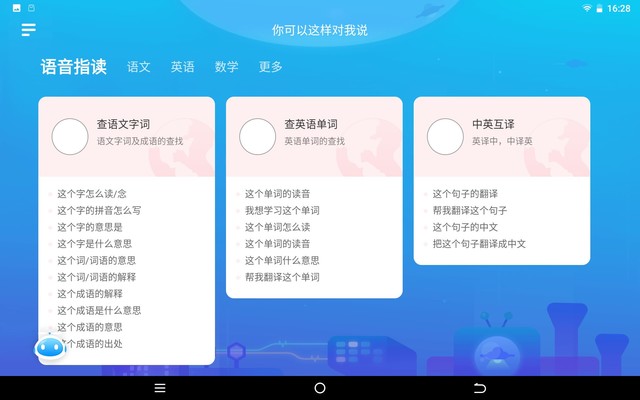 培养孩子学习兴趣从基础做起:讯飞智能学习机X2 Pro评测