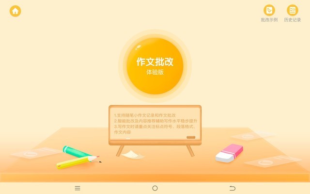 培养孩子学习兴趣从基础做起:讯飞智能学习机X2 Pro评测