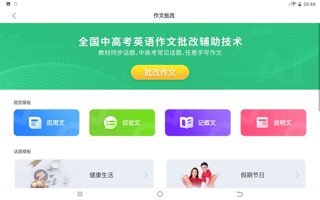 培养孩子学习兴趣从基础做起:讯飞智能学习机X2 Pro评测