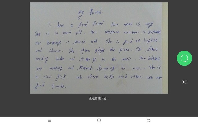 培养孩子学习兴趣从基础做起:讯飞智能学习机X2 Pro评测