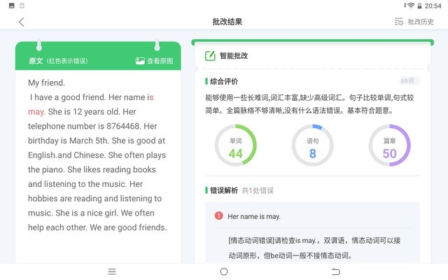培养孩子学习兴趣从基础做起:讯飞智能学习机X2 Pro评测