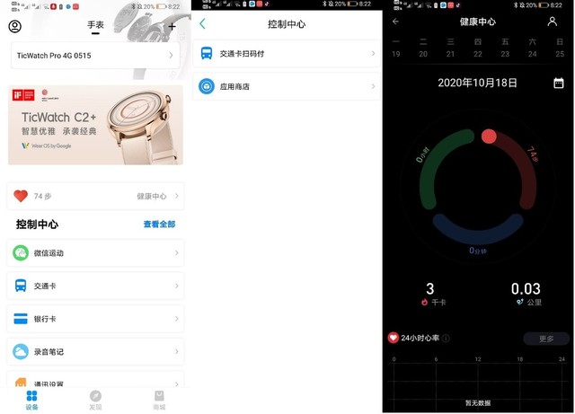 羡慕嫉妒是不可能的,TicWatch pro 2021款实测