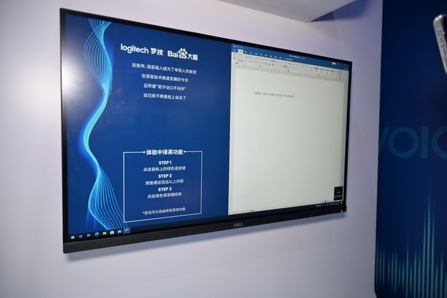 罗技与百度联手推出Voice M380 用语音提升鼠标办公效率