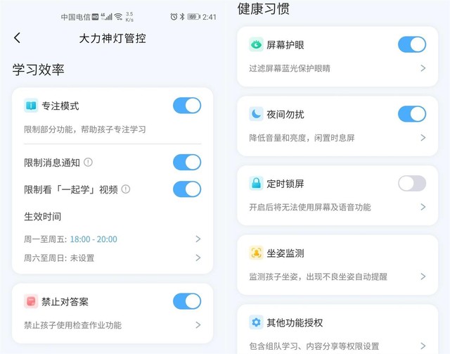 大力智能作业灯T5 Pro,护眼又智能