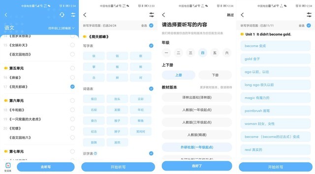 大力智能作业灯T5 Pro,护眼又智能
