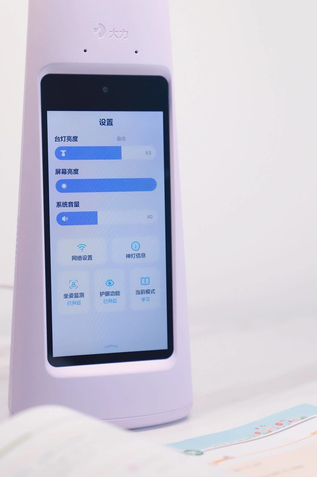 大力智能作业灯T5 Pro,护眼又智能